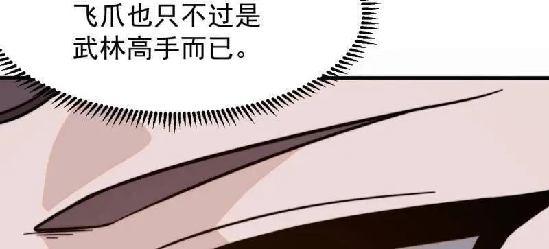 第1043话 ：清洗内鬼94