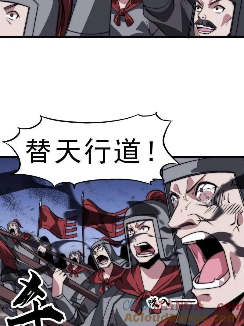 第1048话 ：天赐神像8