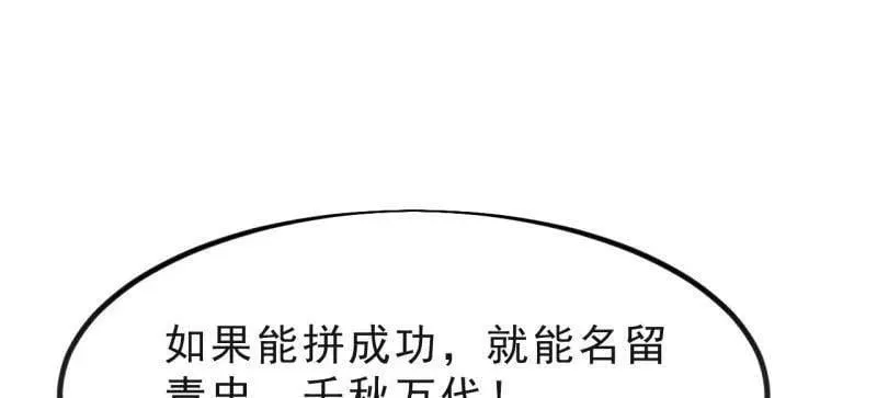 第1040话 ：欣然就戮86