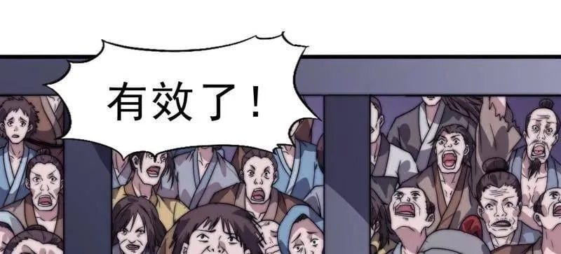 第1063话 ：造反42