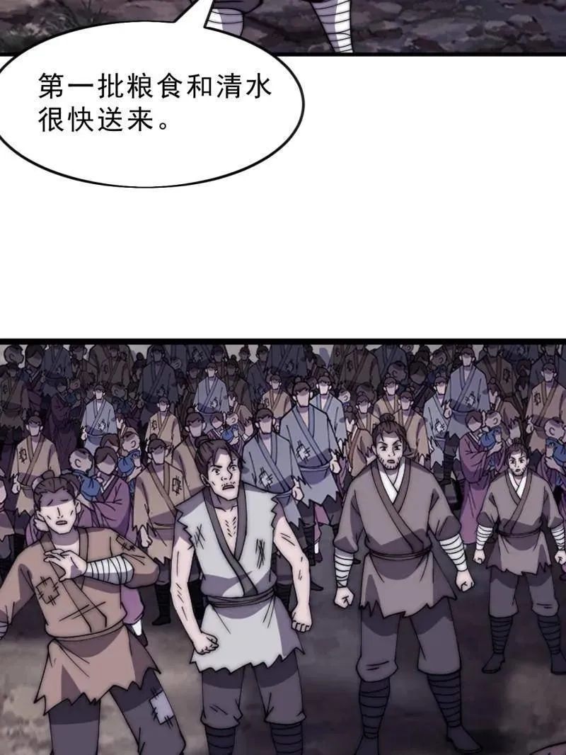 第1061话 ：镇静14