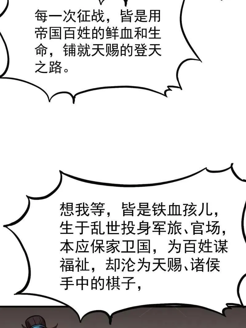 第1039话 ：做出决定59