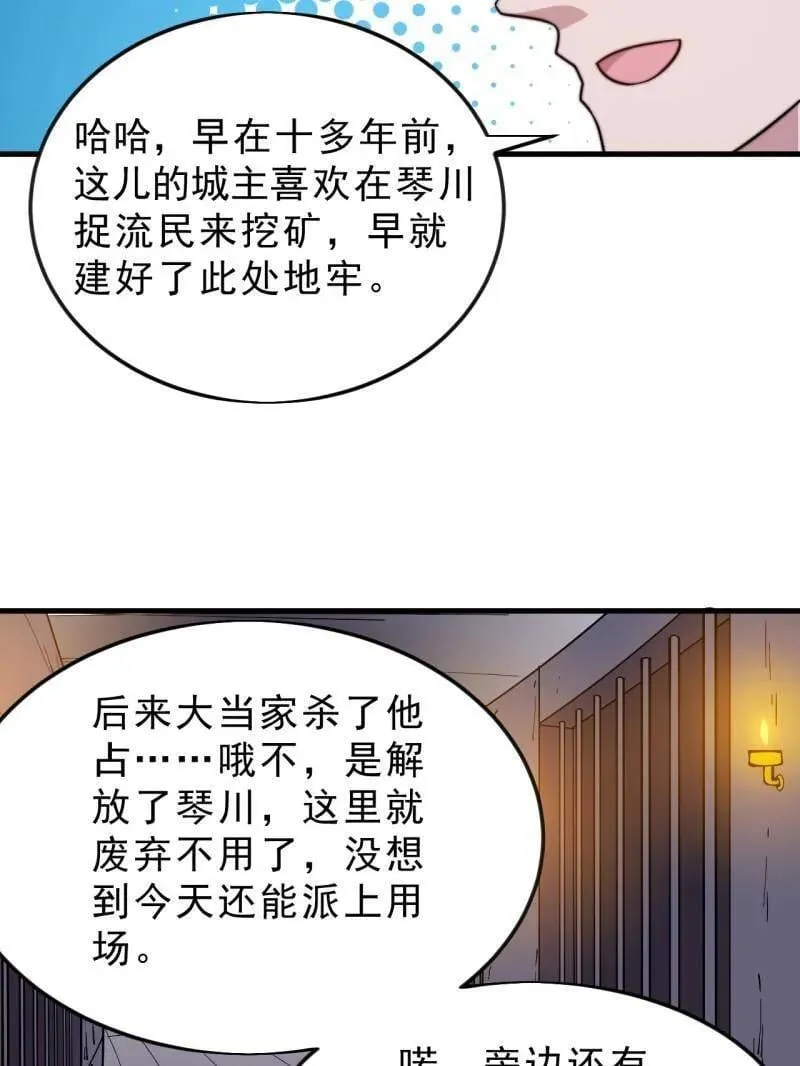 第1061话 ：镇静75