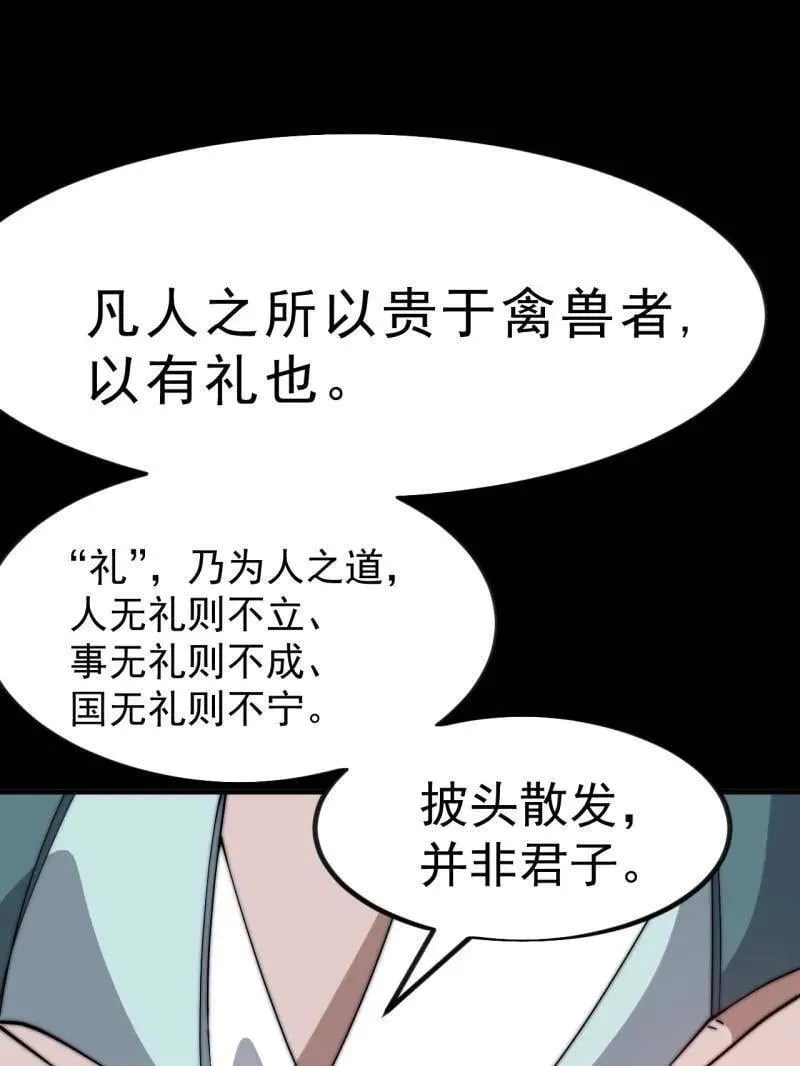 第1055话 ：先行一步39