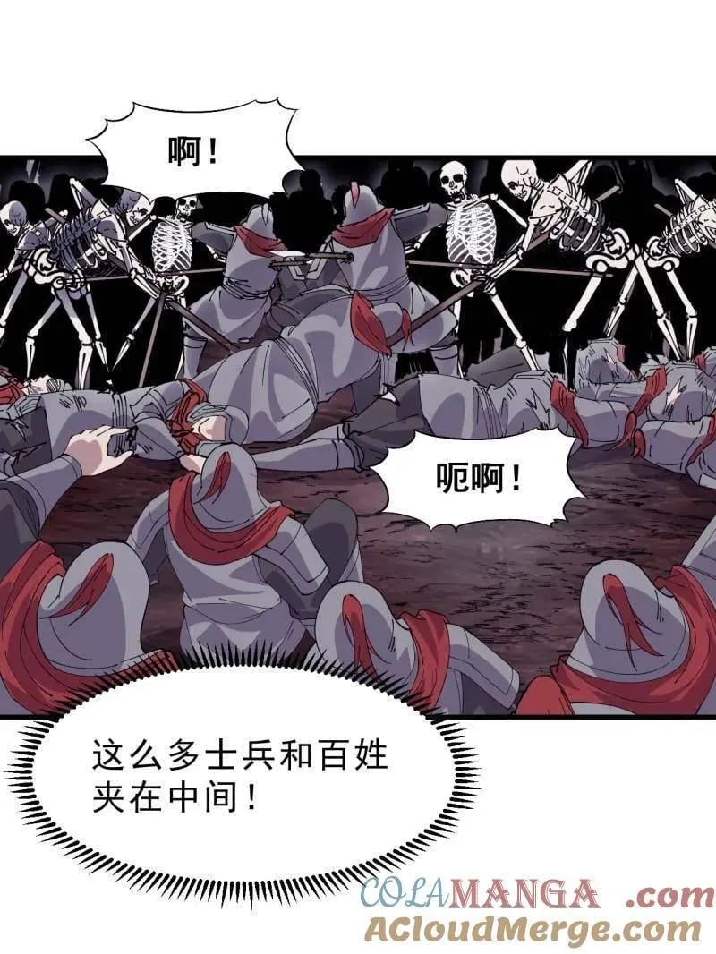 第1056话 ：逆天而行76