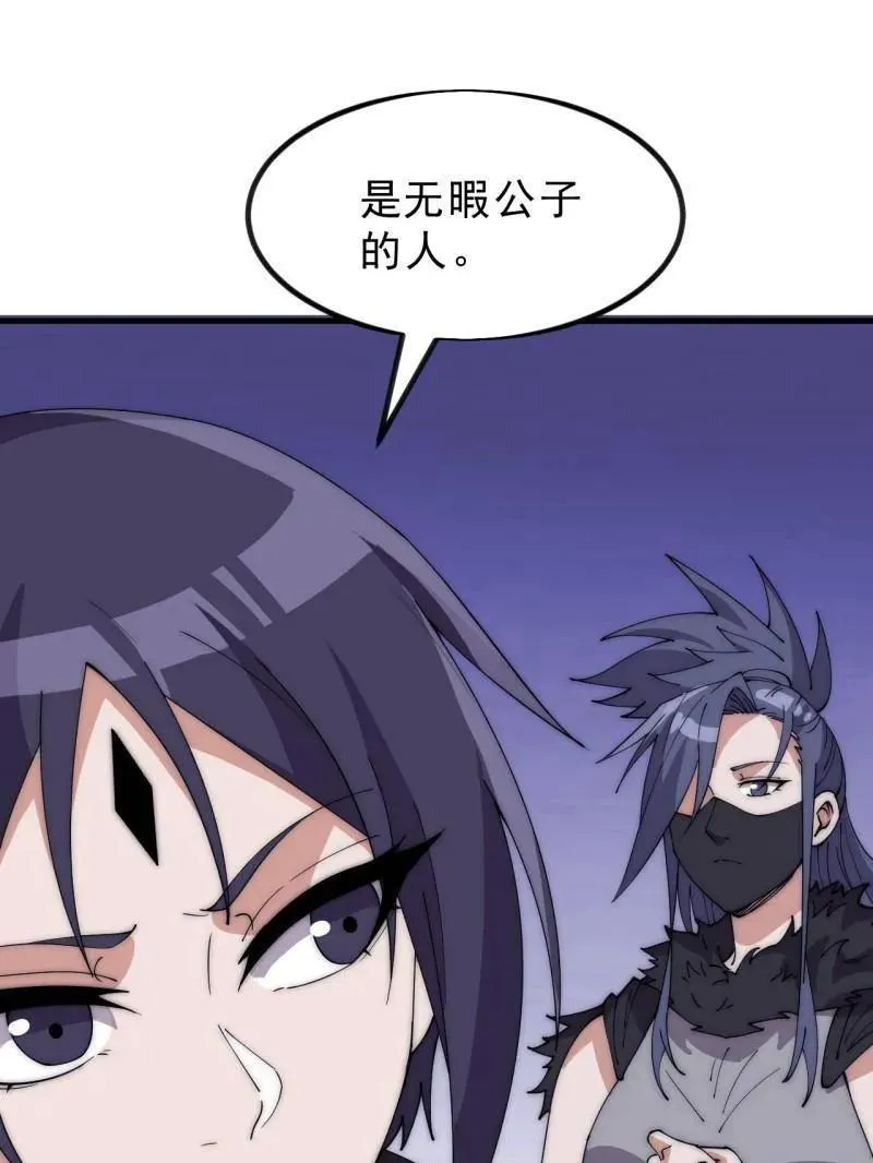 第1051话 ：全部救走93