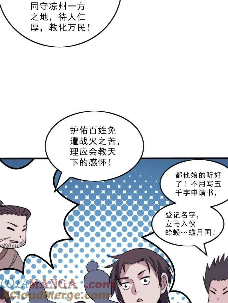 第1061话 ：镇静116