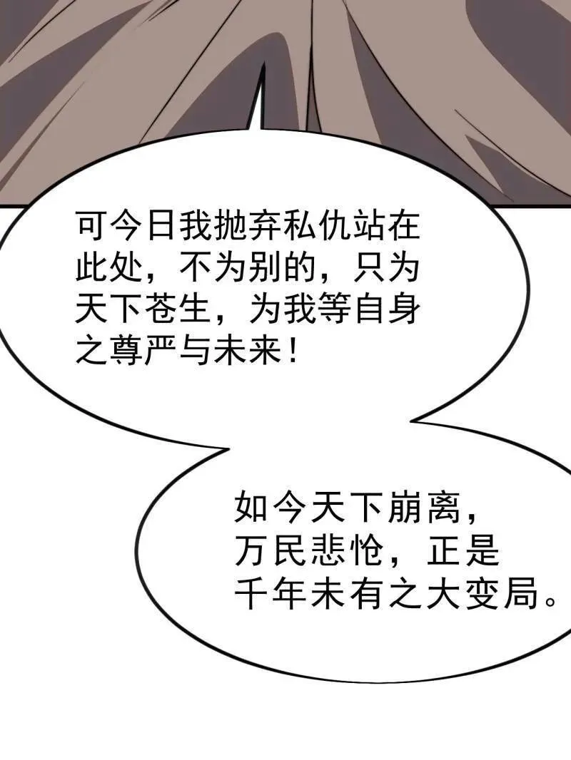 第1039话 ：做出决定53