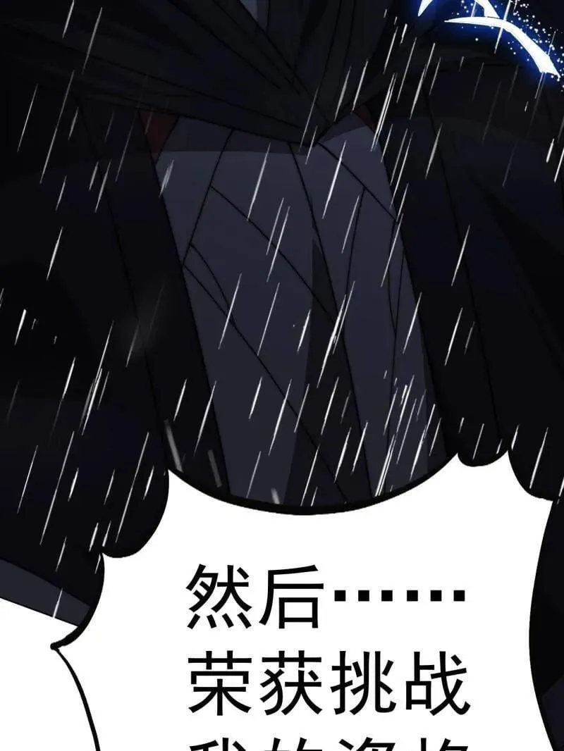 第1048话 ：天赐神像102