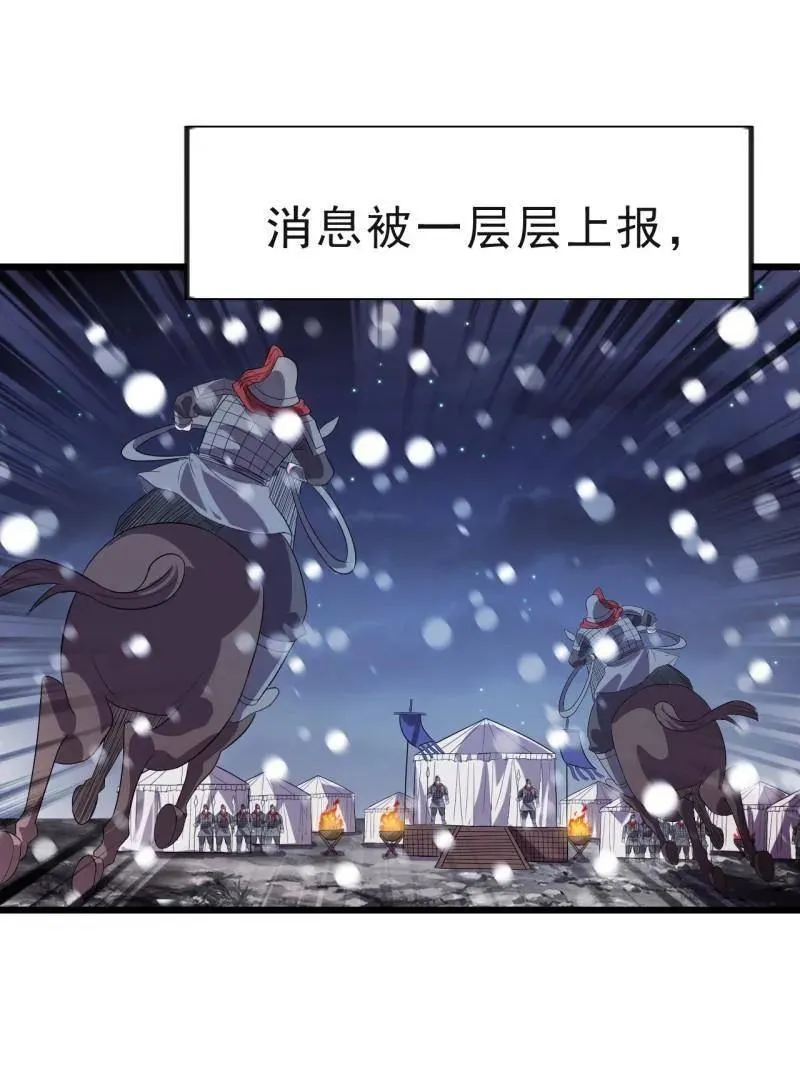 第1041话 ：斩断亲缘34