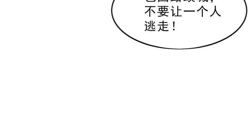 第1056话 ：逆天而行63