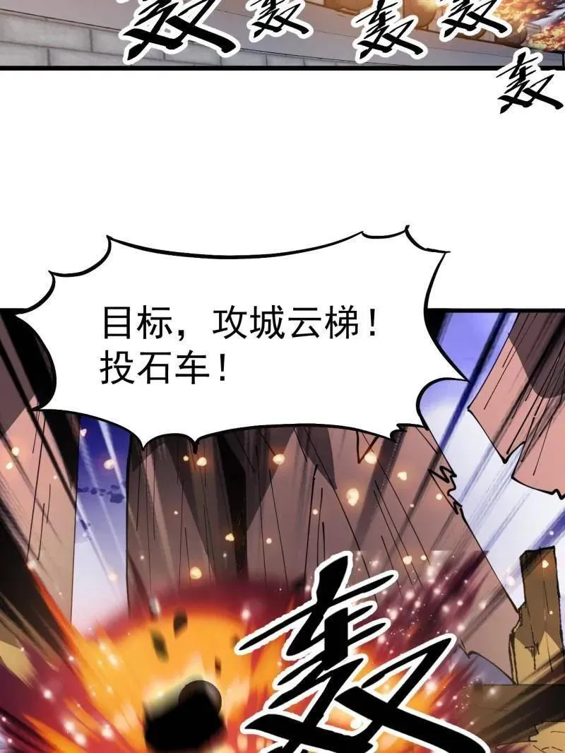 第1047话 ：守城115