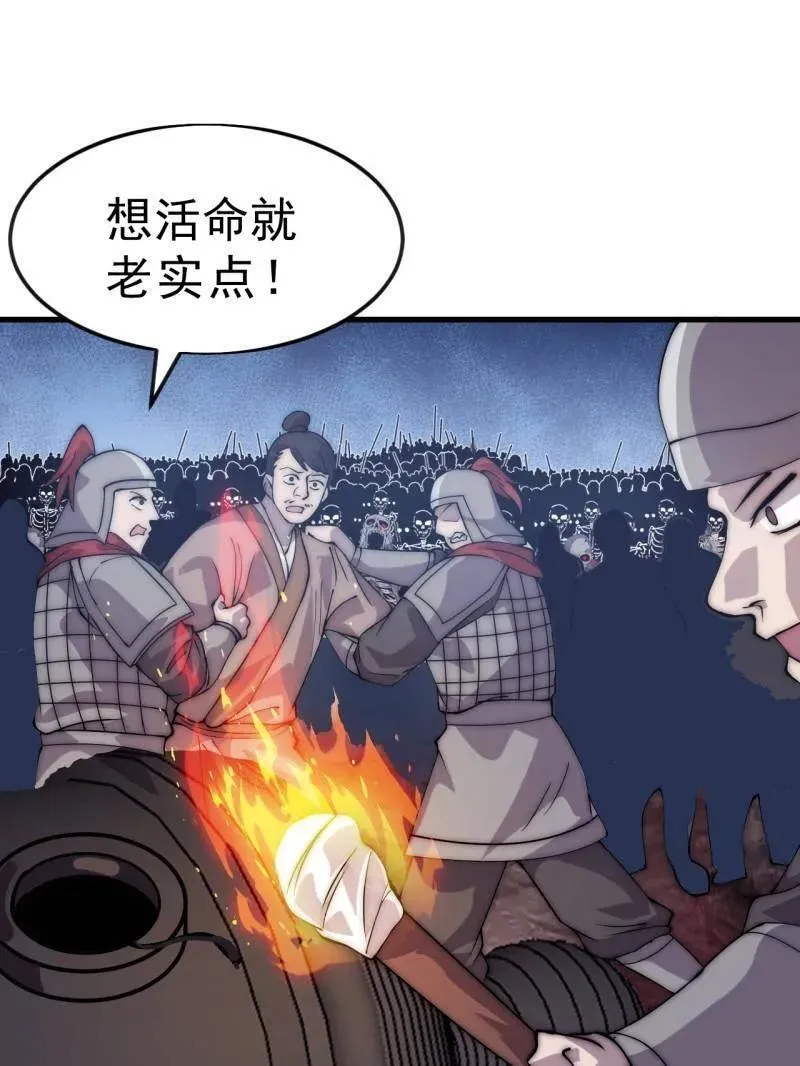 第1063话 ：造反67