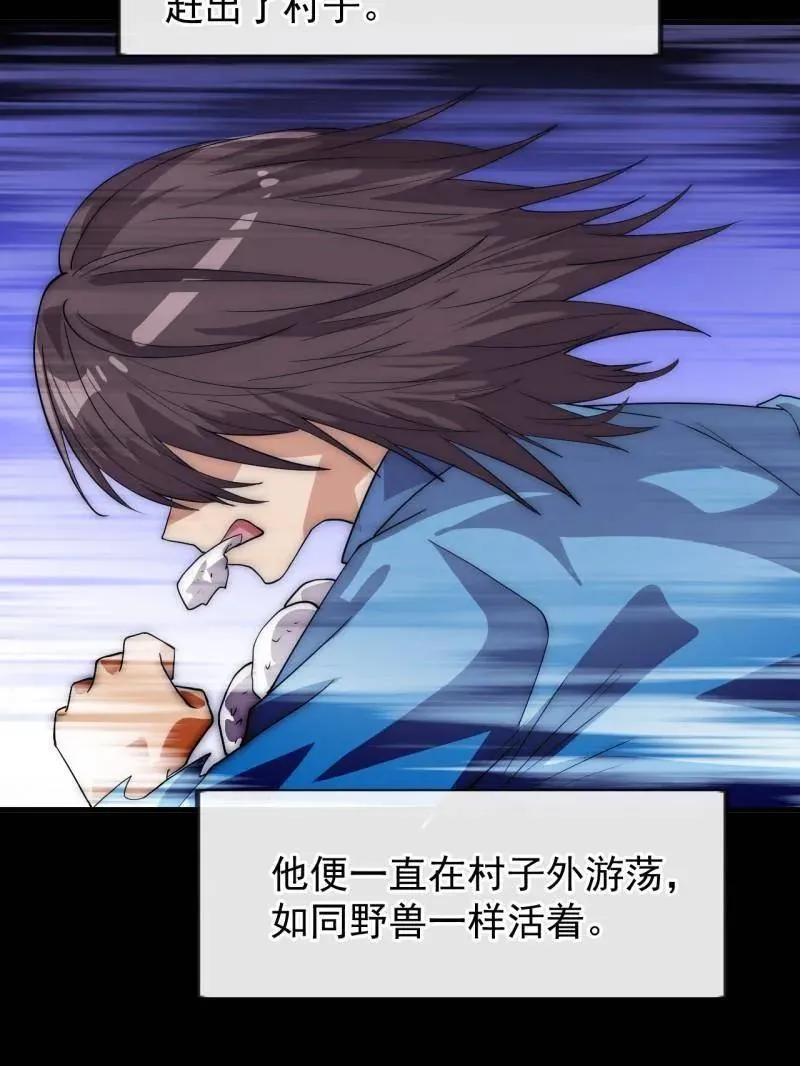 第1054话 ：野狗49