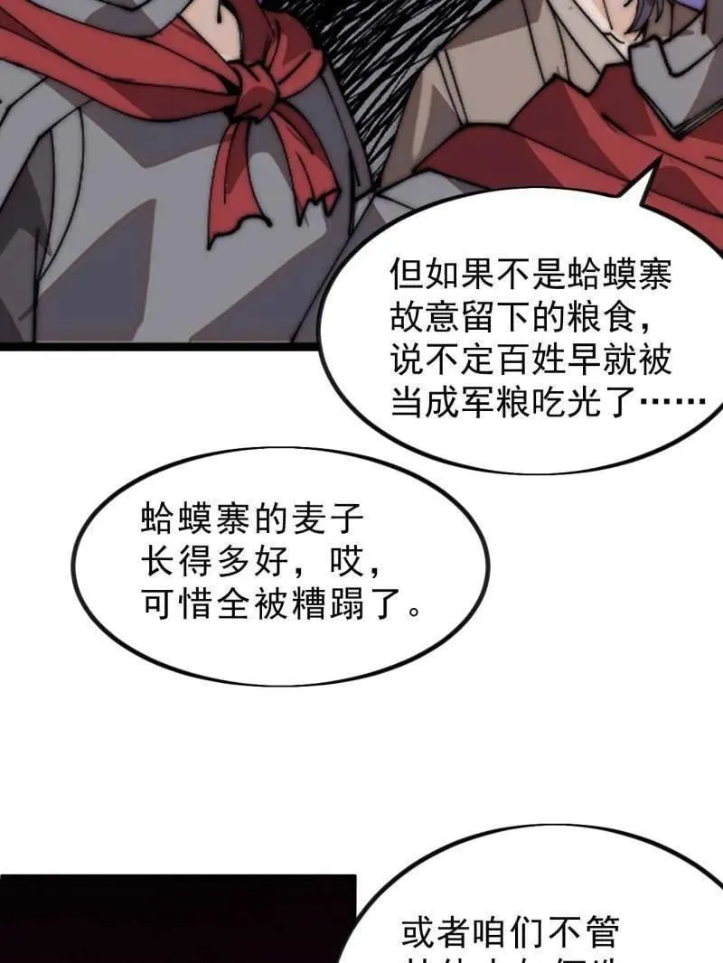第1039话 ：做出决定37