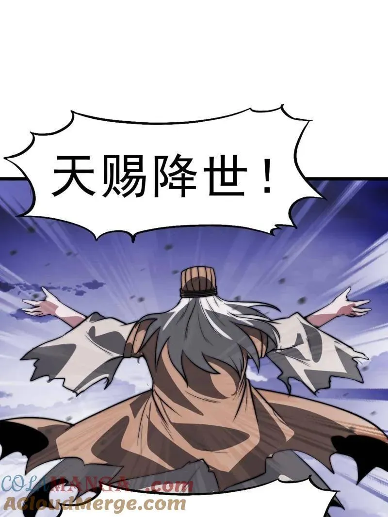 第1048话 ：天赐神像4