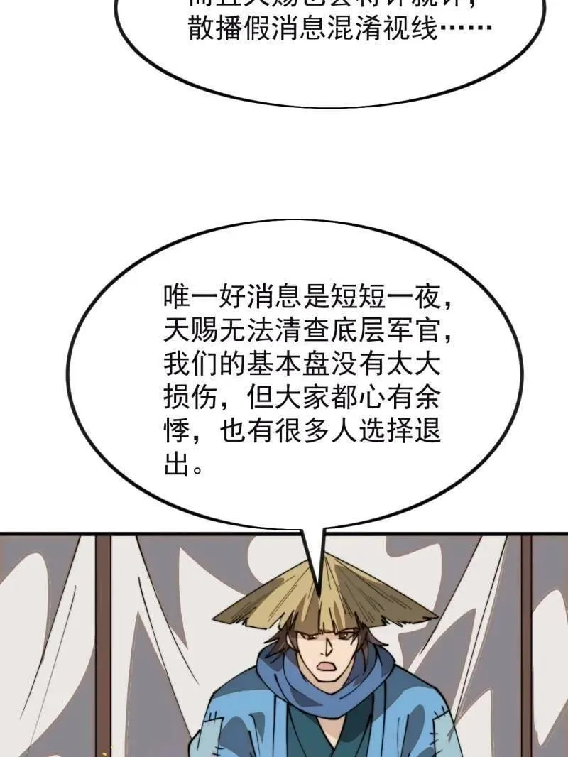 第1046话 ：全军前进34