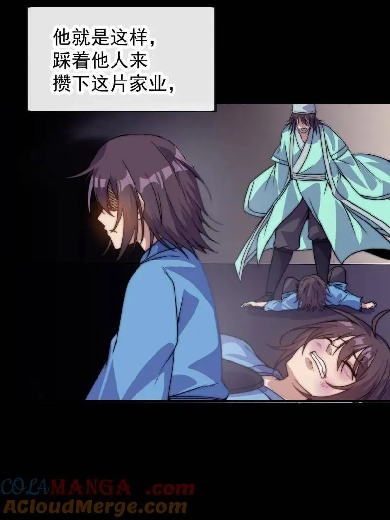 第1054话 ：野狗24