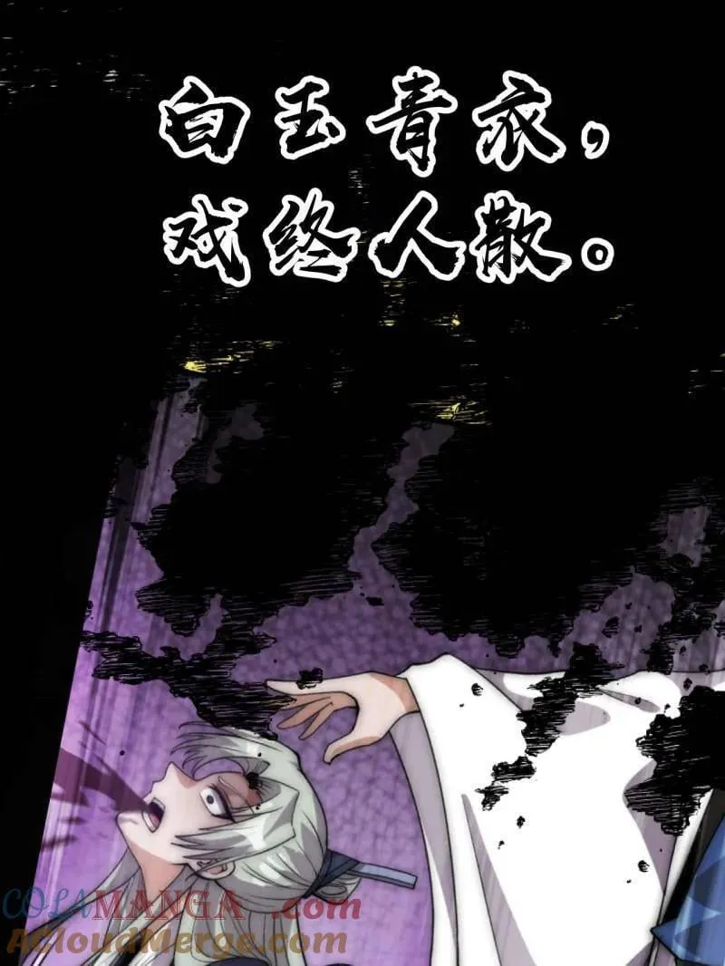 第1059话 ：假死40