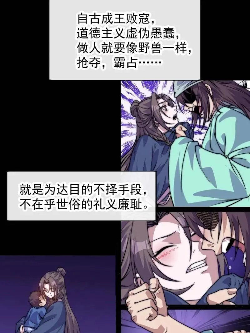 第1054话 ：野狗26