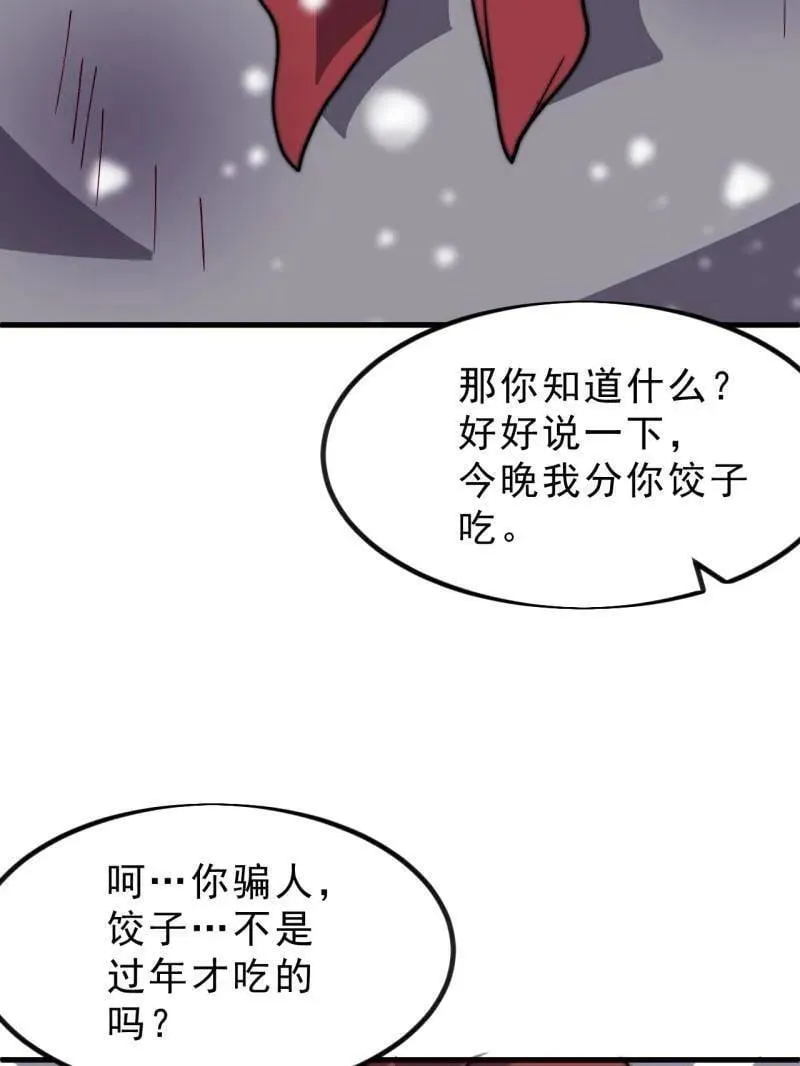 第1050话 ：打扫战场85