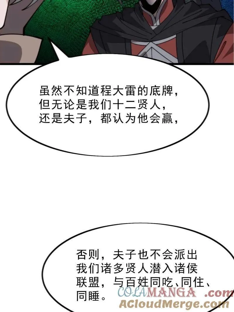 第1039话 ：做出决定32