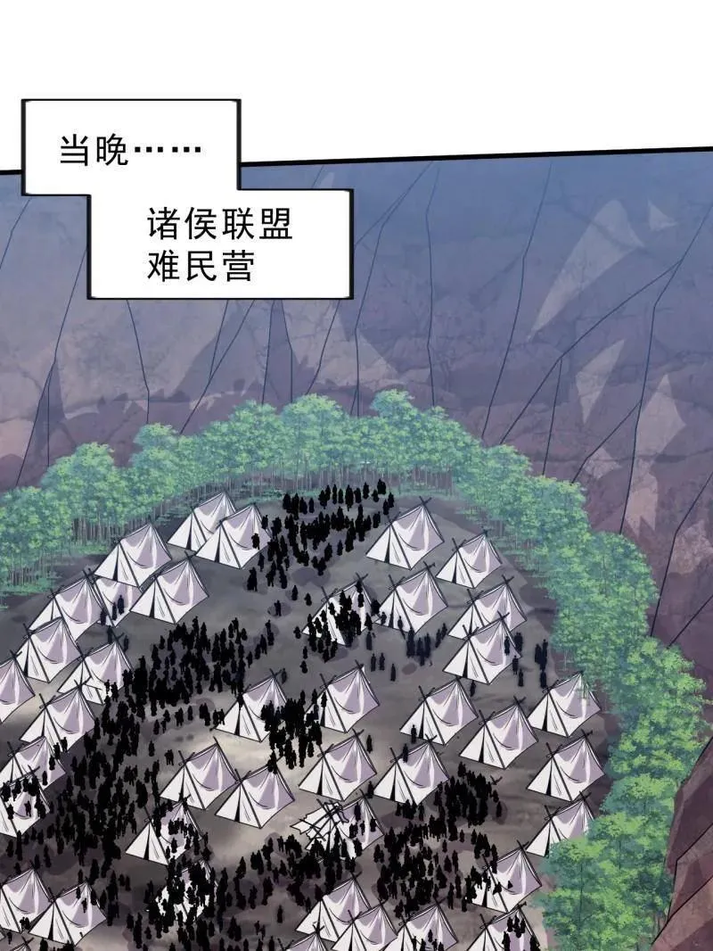 第1052话 ：头羊55