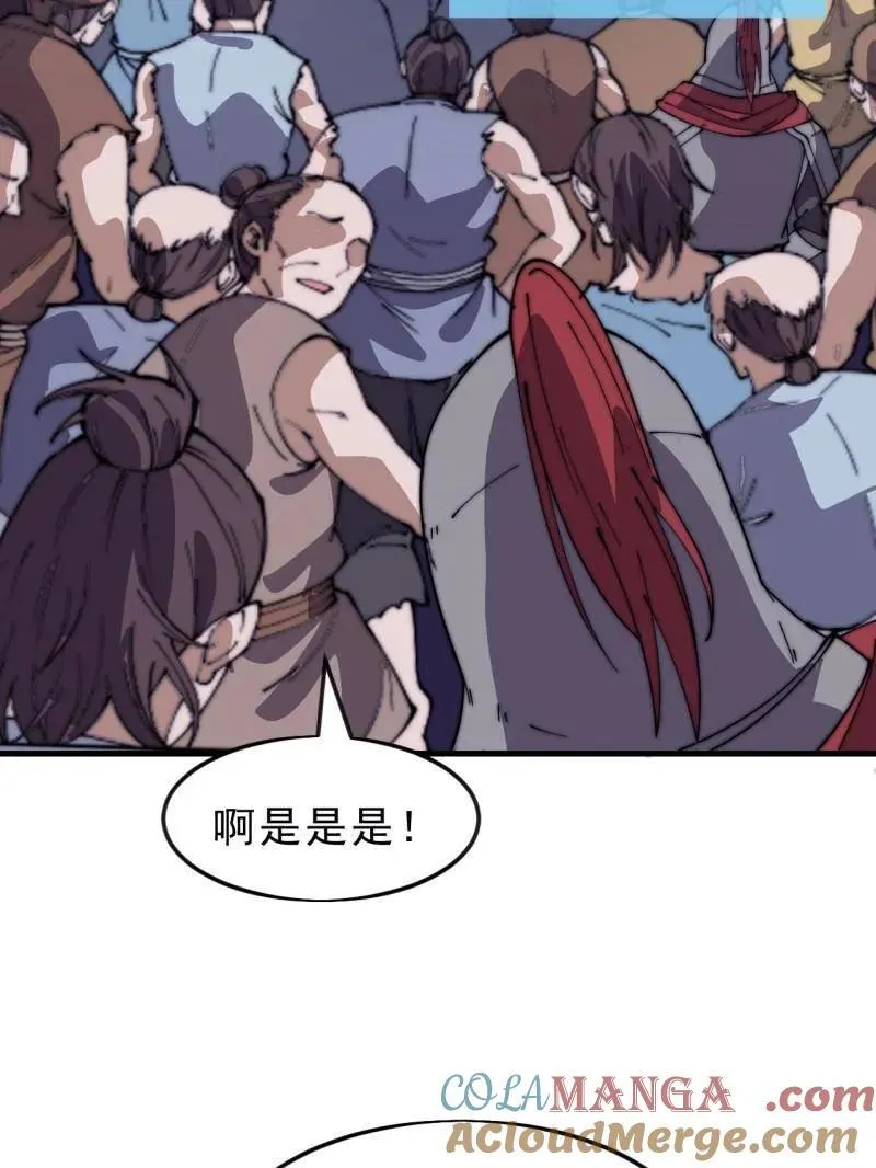 第1061话 ：镇静20