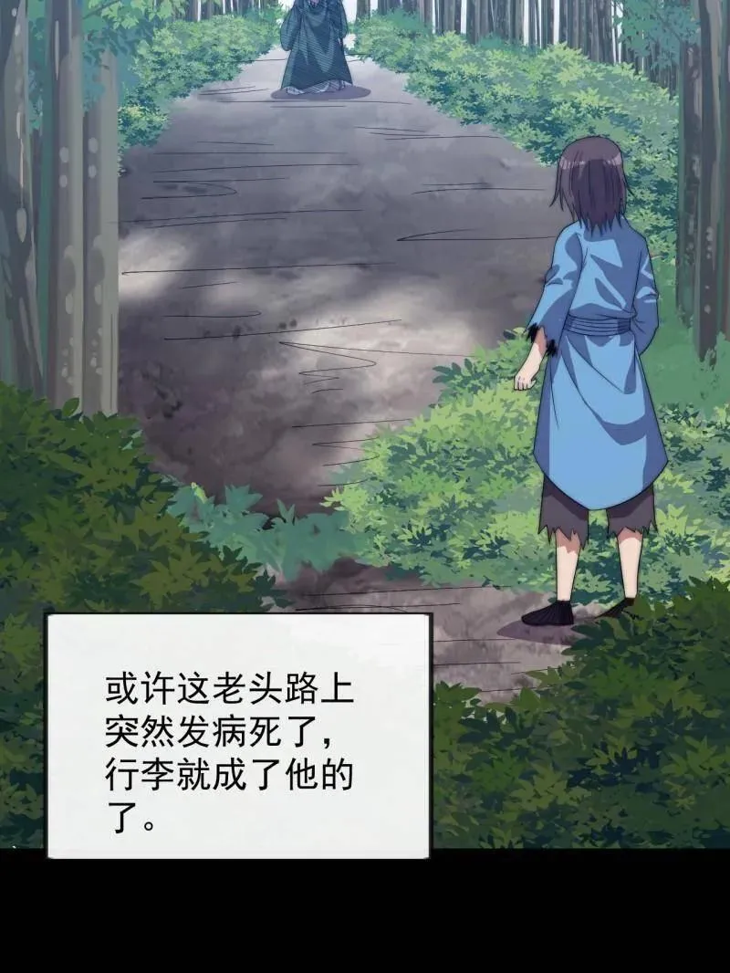 第1054话 ：野狗91