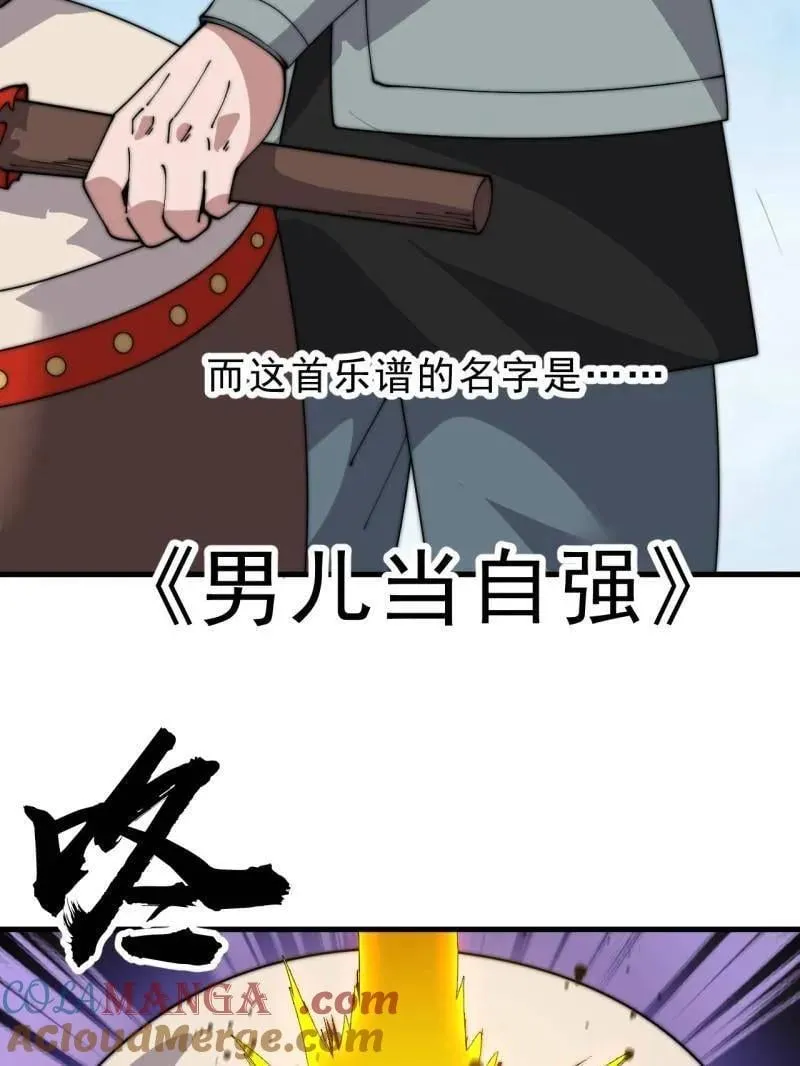 第1056话 ：逆天而行100