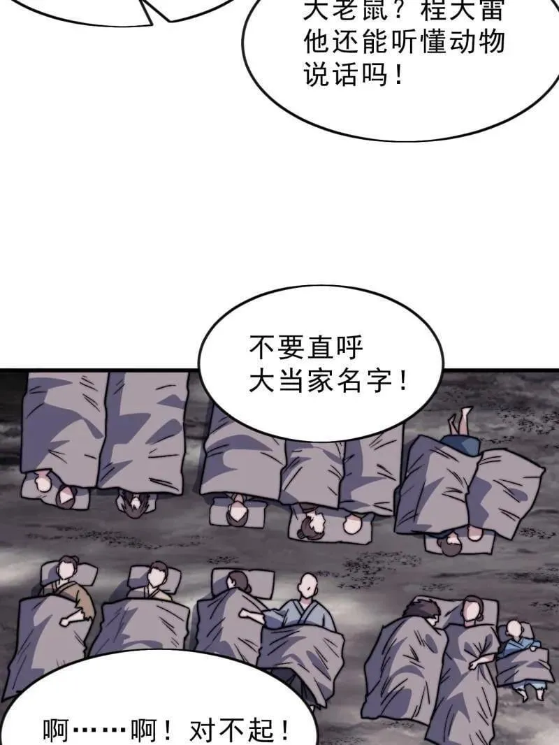 第1061话 ：镇静79