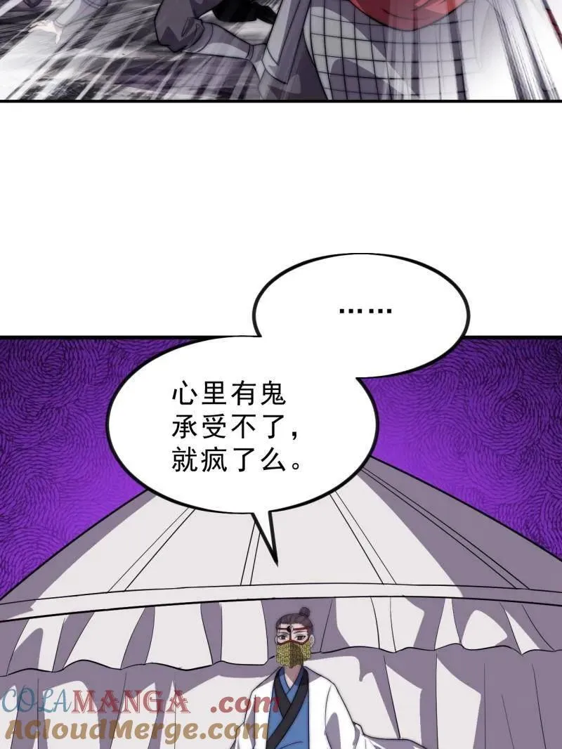 第1042话 ：大清洗54