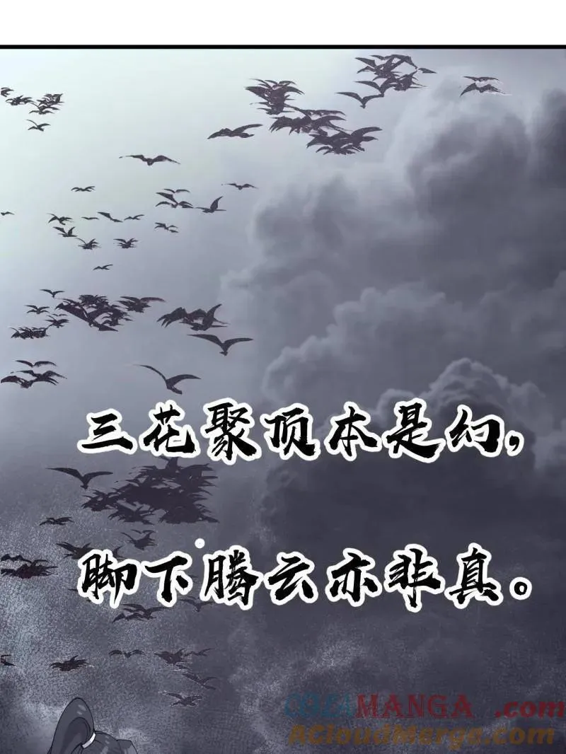 第1066话 ：蛊神大阵52