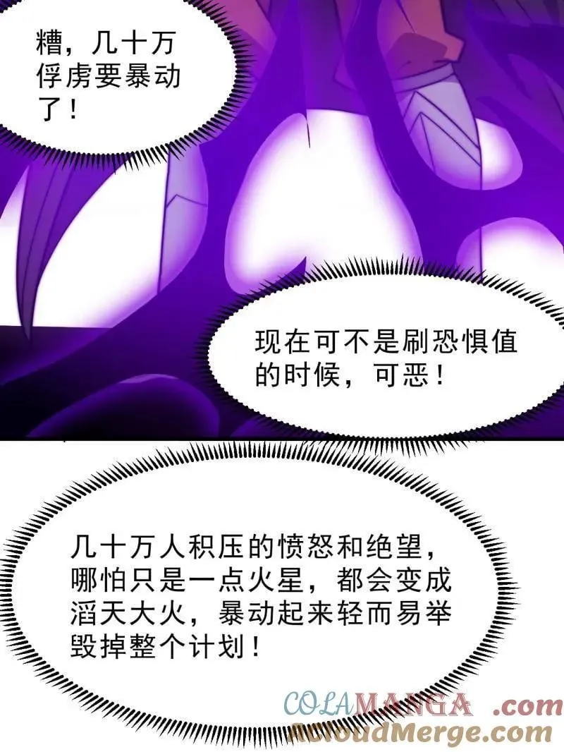 第1061话 ：镇静36