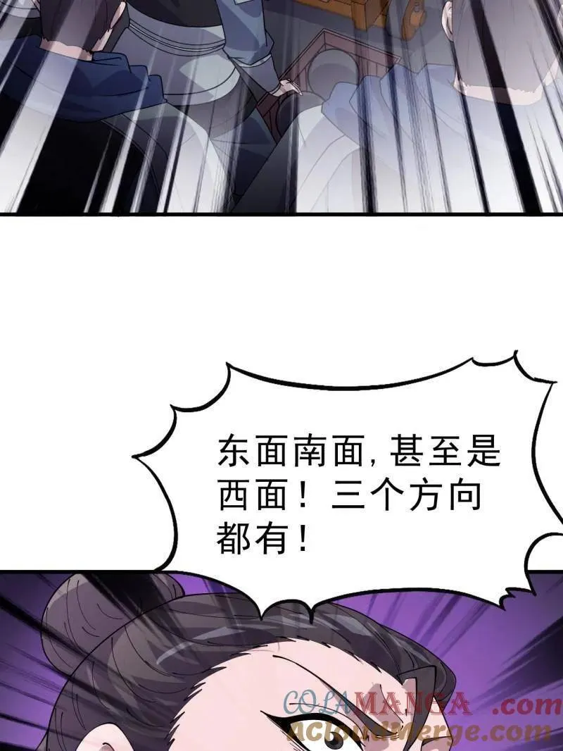 第1056话 ：逆天而行60