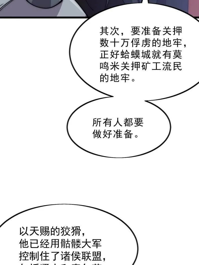 第1051话 ：全部救走81