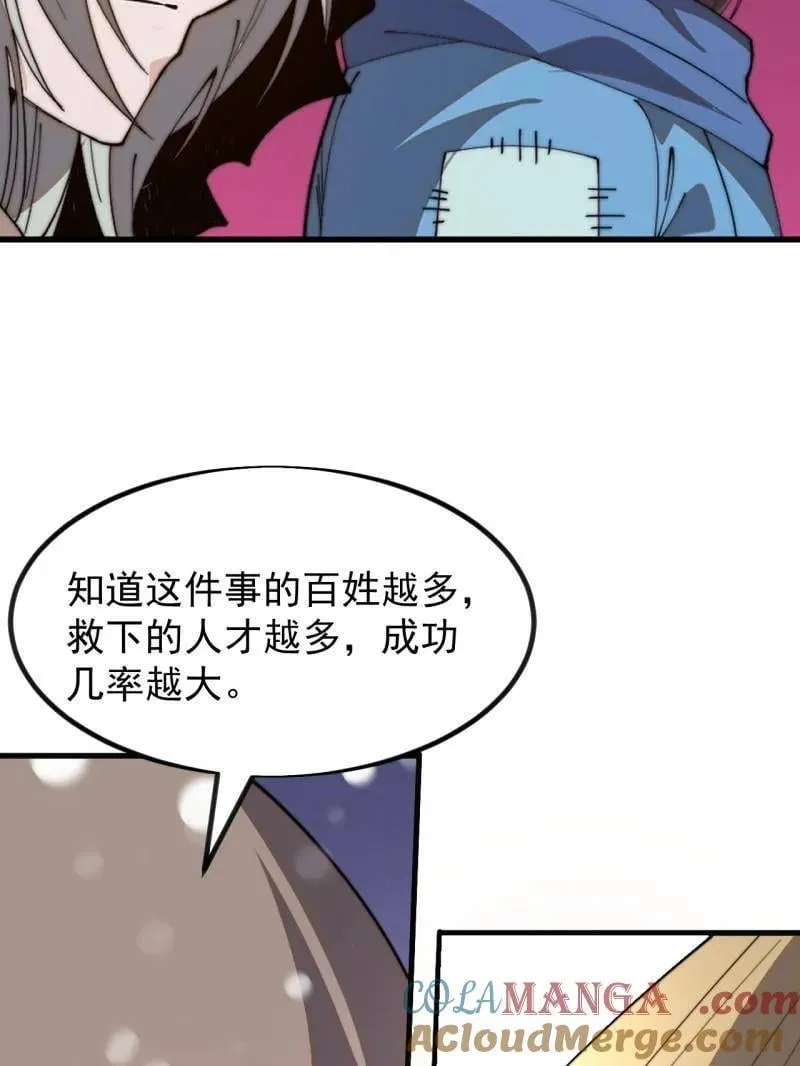 第1040话 ：欣然就戮6
