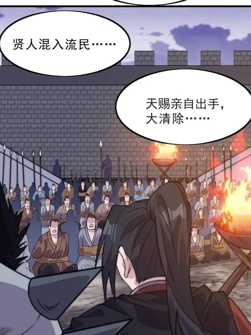 第1051话 ：全部救走26