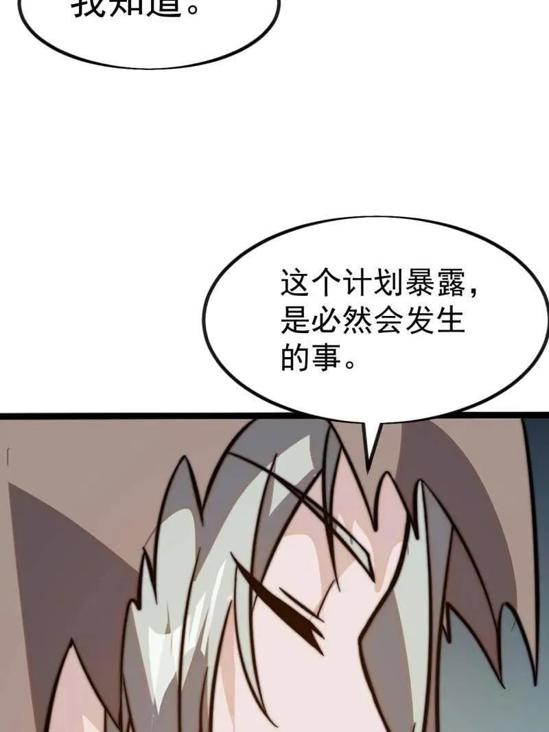 第1039话 ：做出决定113
