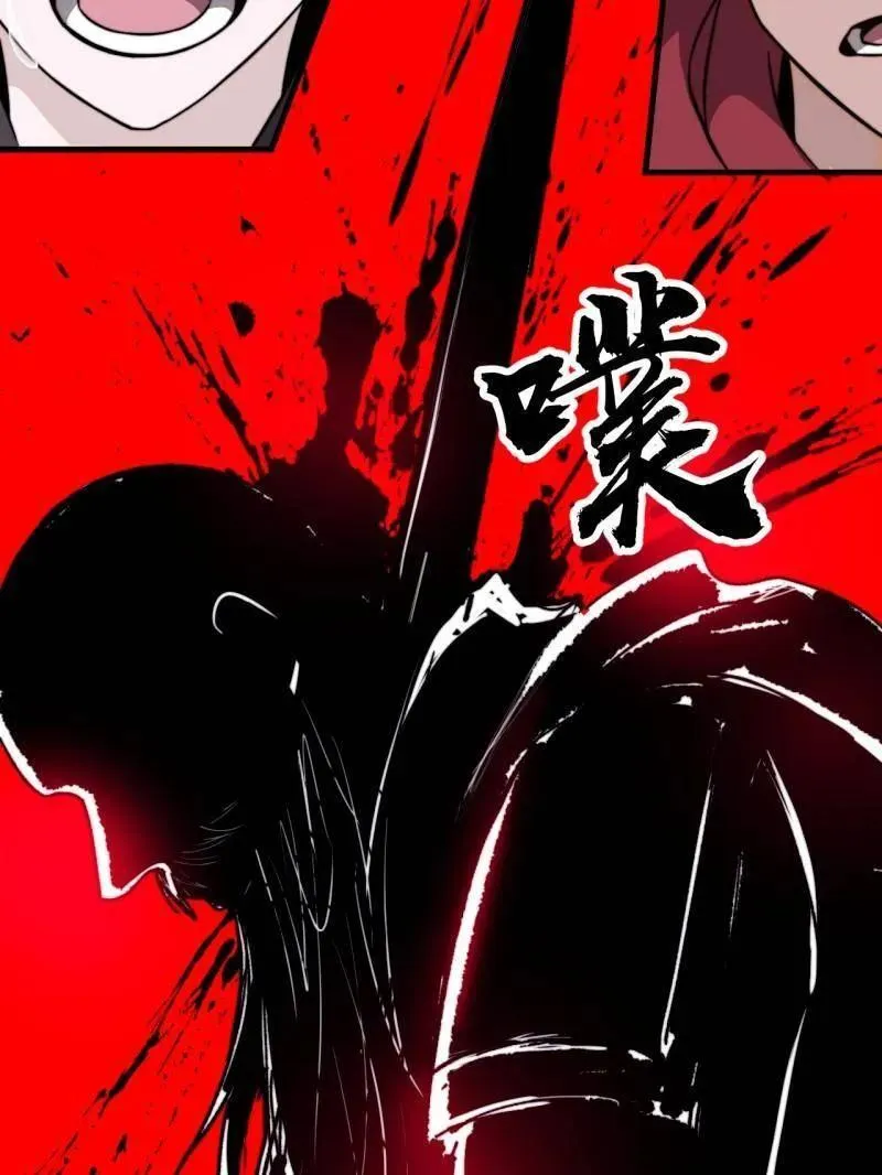 第1044话 ：自刎71