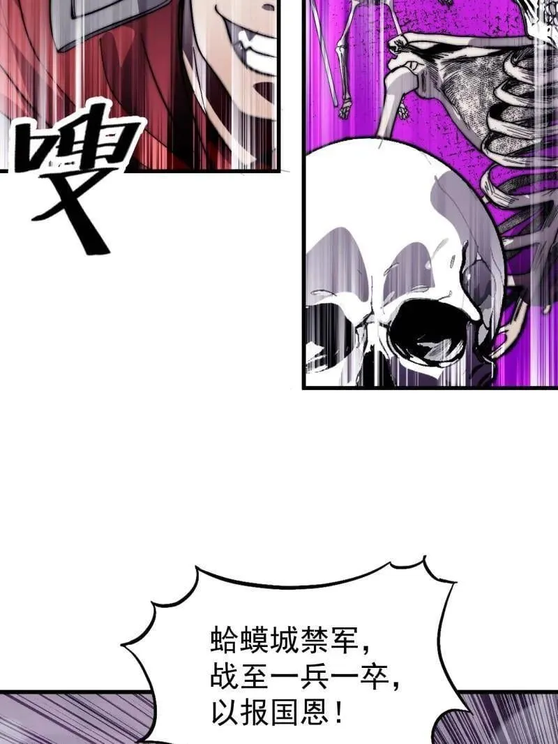 第1066话 ：蛊神大阵81