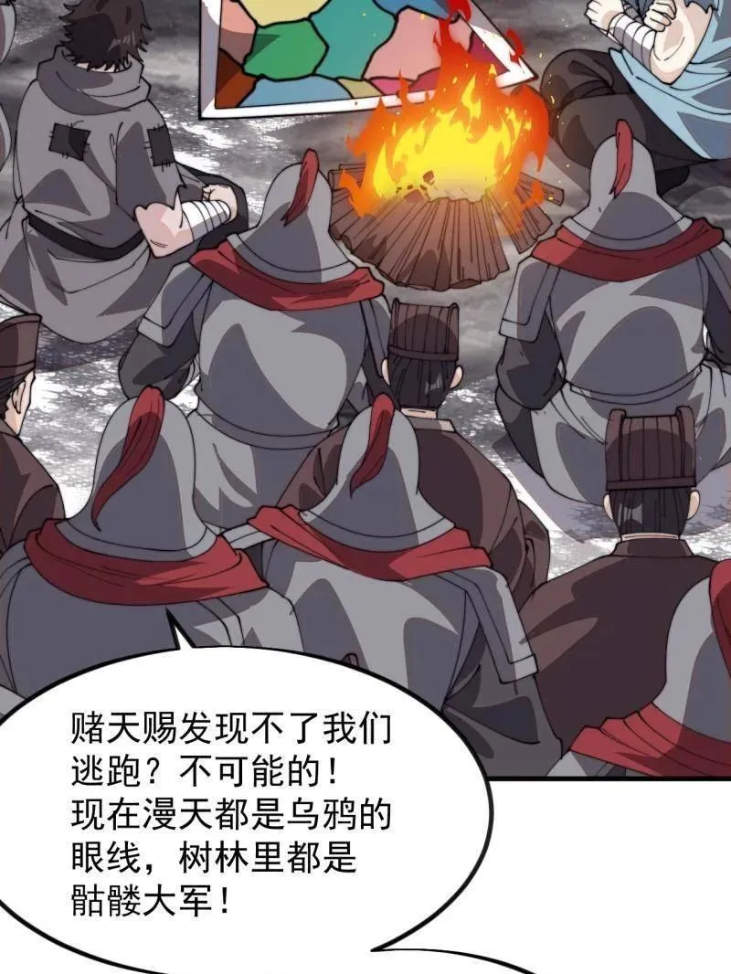 第1046话 ：全军前进30