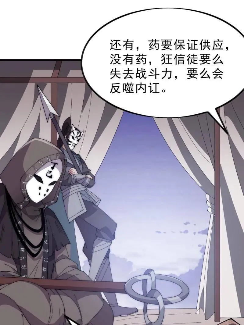第1051话 ：全部救走103