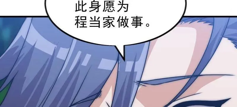 第1052话 ：头羊31
