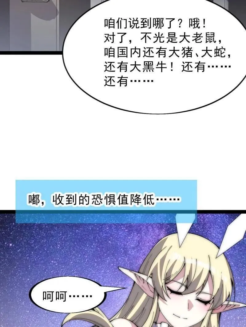 第1061话 ：镇静83