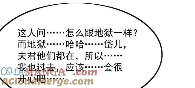第1045话 ：为我所用24