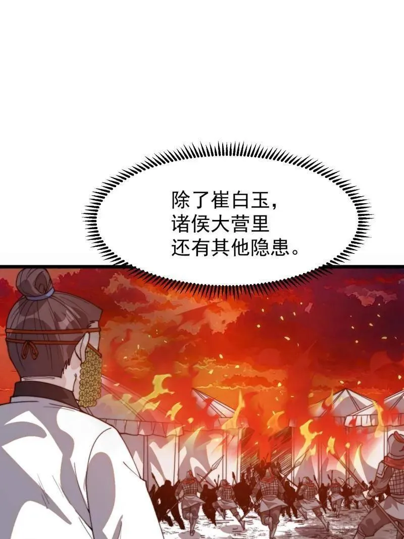 第1044话 ：自刎4