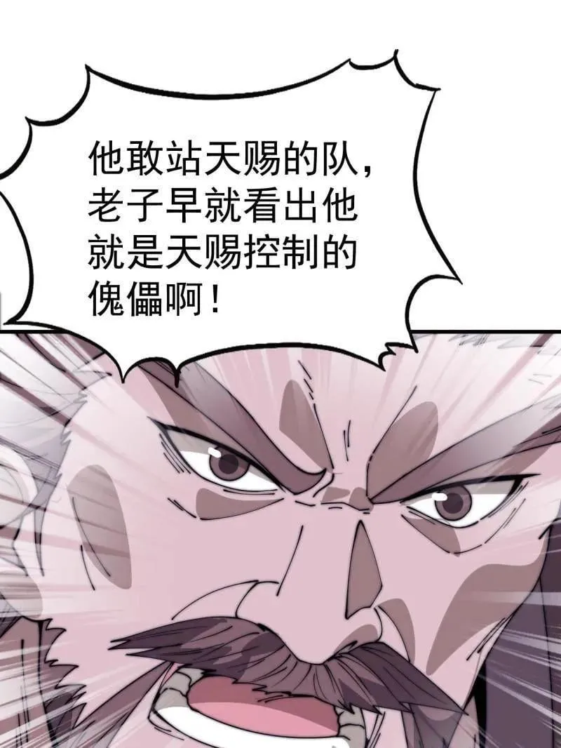 第1063话 ：造反99
