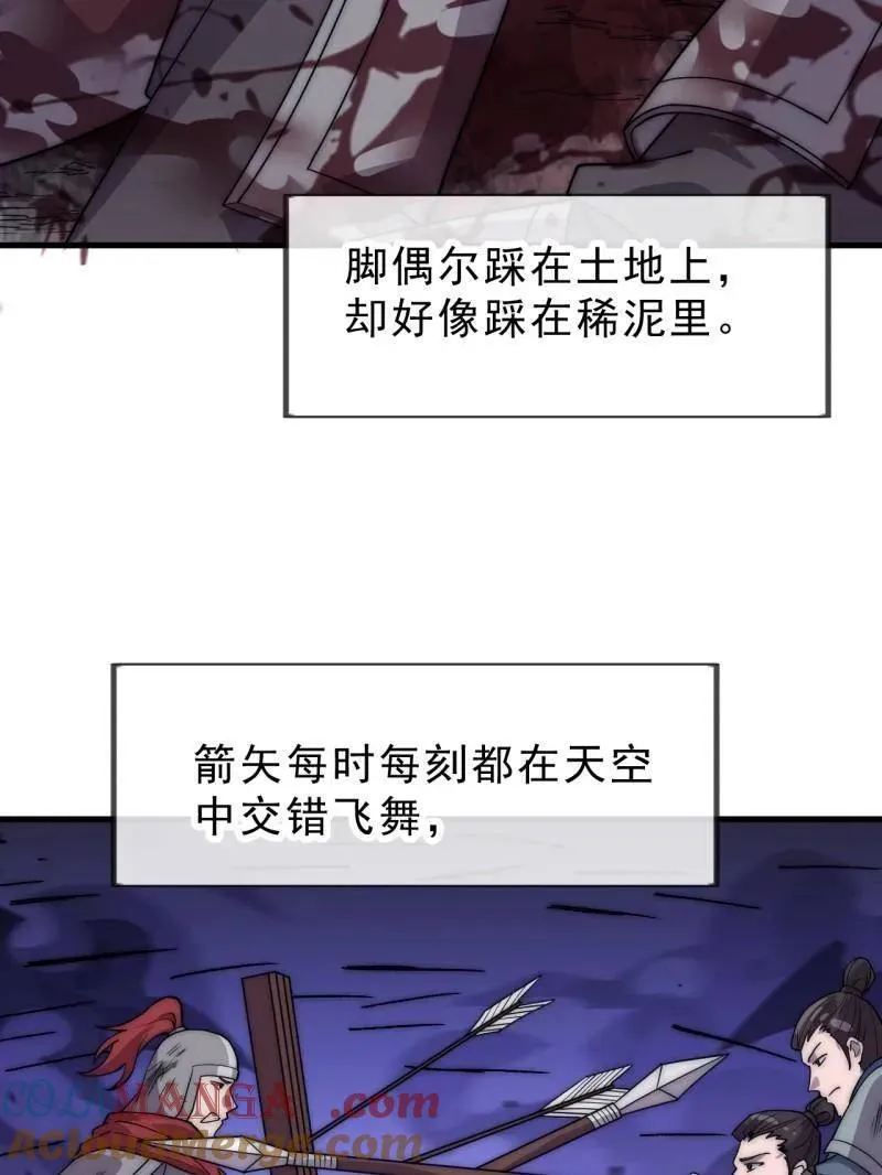 第1056话 ：逆天而行12