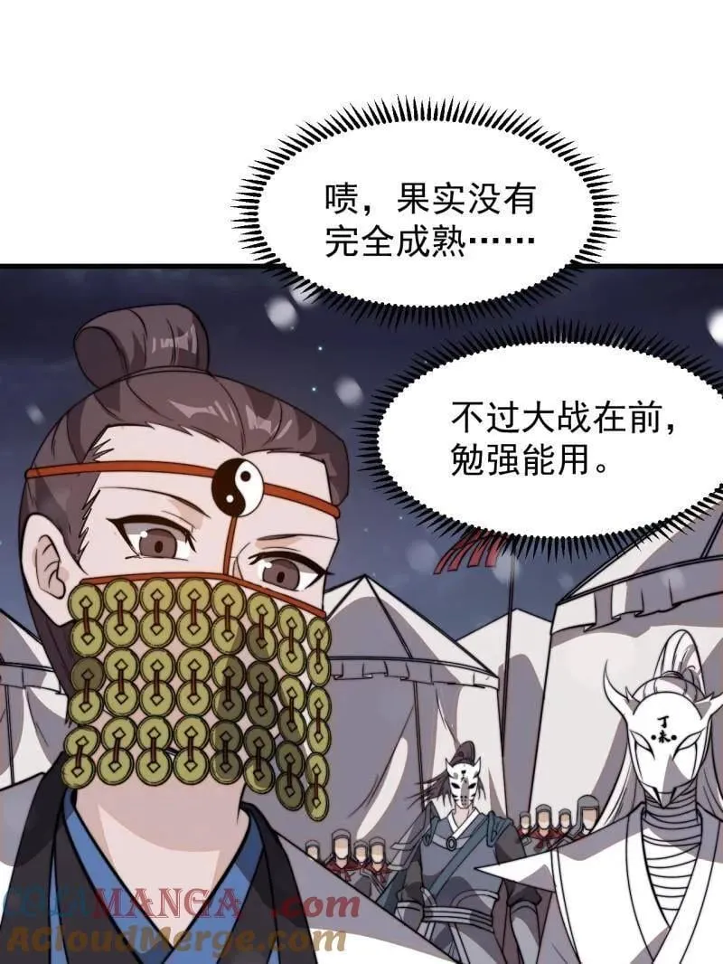 第1046话 ：全军前进8